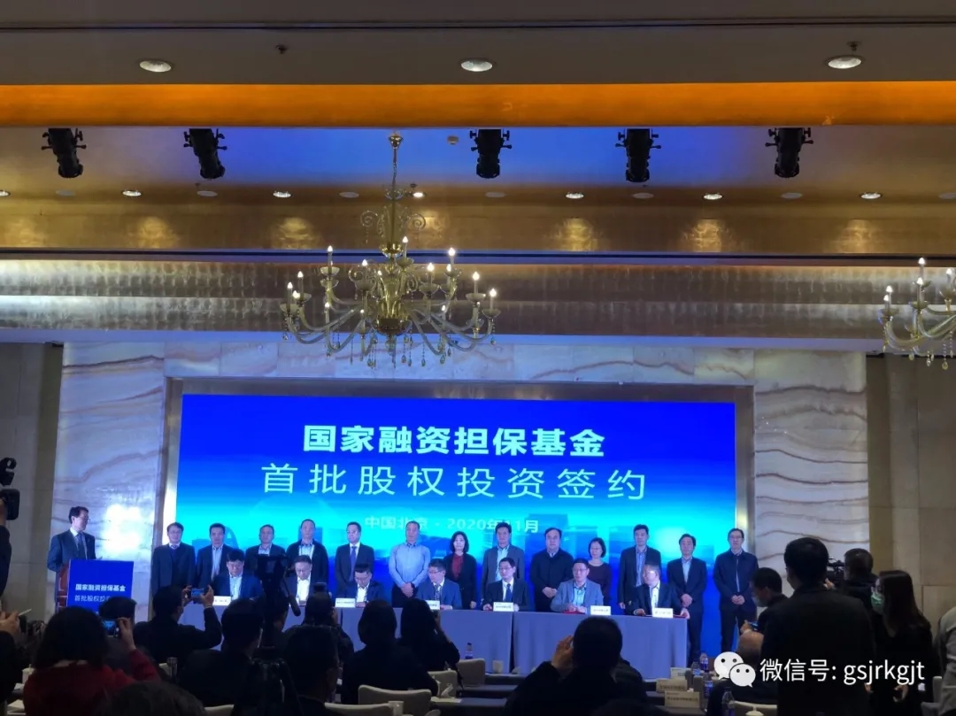 甘肅金控?fù)?dān)保集團(tuán)參加國家融資擔(dān)保基金業(yè)務(wù)座談會(huì)